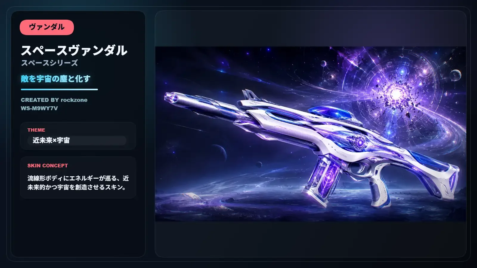 スペース by rockzone